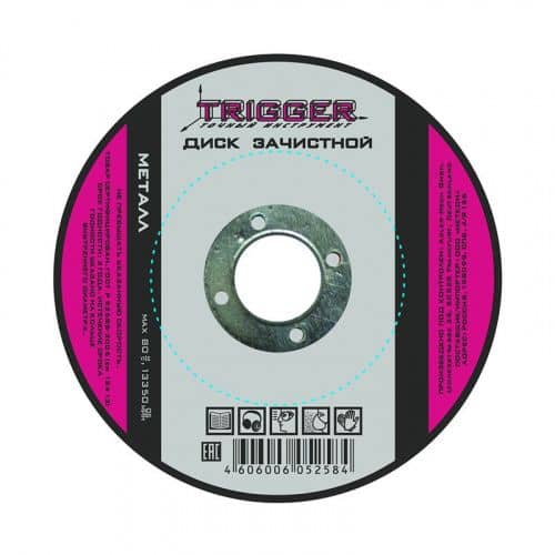 Купить Диск Trigger 70325 зачистной по металлу, 230х6х22,2 мм по низкой цене