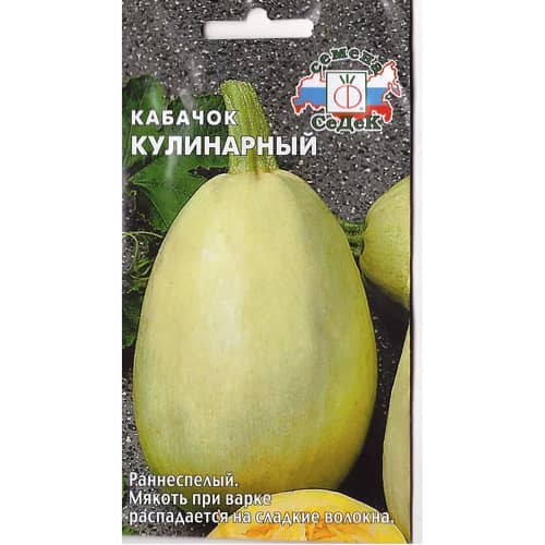 Купить Кабачок Кулинарный 1 г Седек по низкой цене