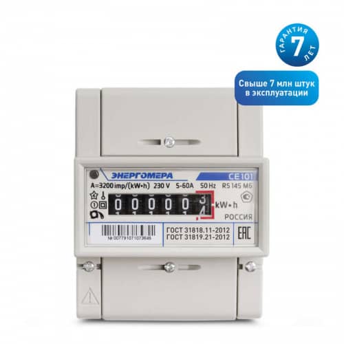 Купить Счетчик CE101 R5 145 M6 1ф 5-60А 1 класс точн. мех. табло на DIN-рейку Энергомера 101001003007791 по низкой цене