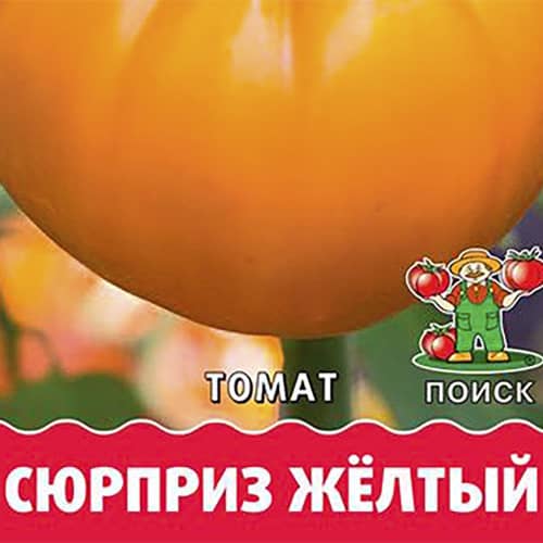 Купить Томат Сюрприз желтый А по низкой цене