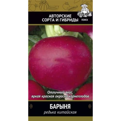 Купить Редька китайская Барыня А по низкой цене