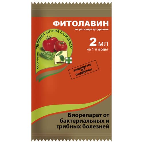 Купить Средство от болезней Фитолавин 2 мл по низкой цене