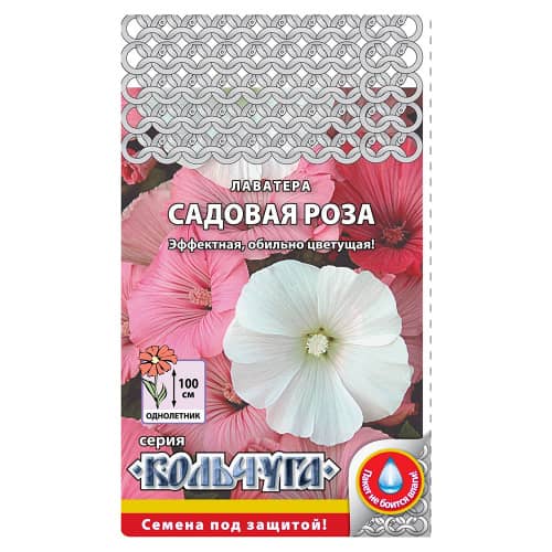 Купить Лаватера Садовая роза Кольчуга 0,3 г по низкой цене