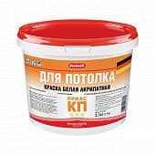 Купить Краска PUFAS Decoself для потолка, в/д, акрилатная, белая 1,72 л по низкой цене
