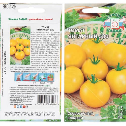 Купить Томат Янтарный-530 0,3 г по низкой цене
