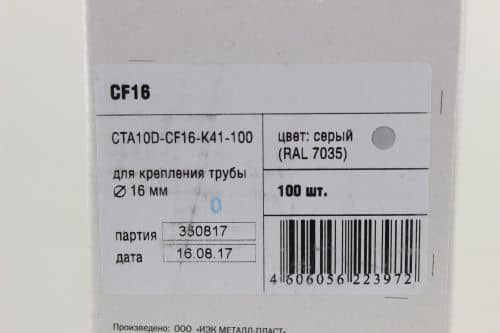 Купить Крепеж-клипса IEK CF16 для труб по низкой цене