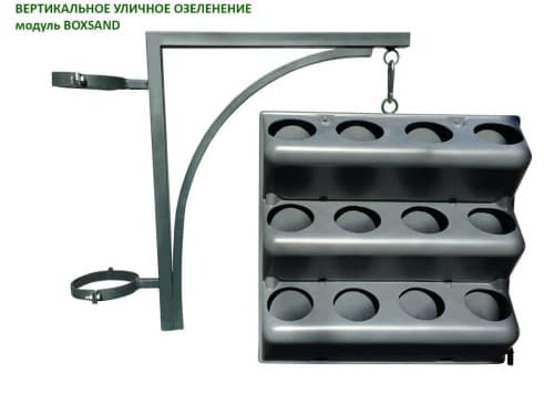 Купить Вазон BOXSAND Озеленение города подвесной на 24 растения по низкой цене