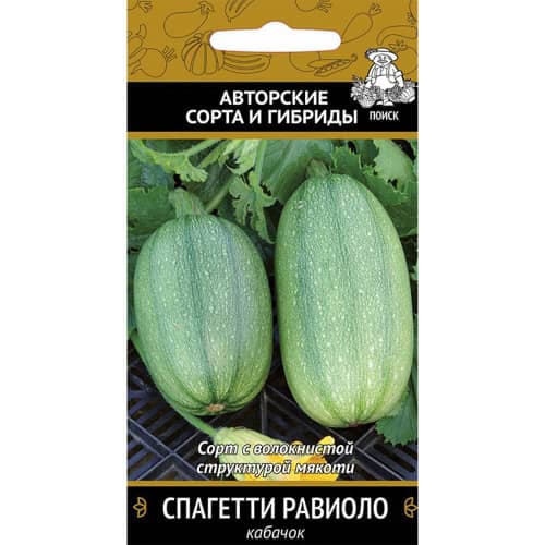 Купить Кабачок Спагетти равиоло А по низкой цене