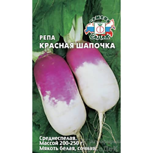 Купить Репа Красная шапочка 1 г по низкой цене