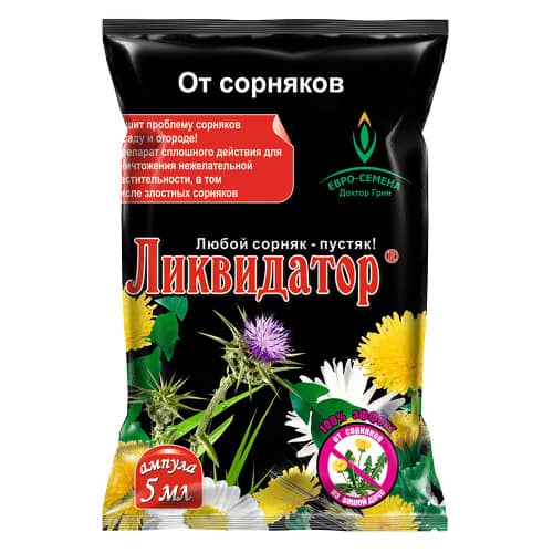 Купить Средство от сорняков Ликвидатор Доктор Грин 5 мл по низкой цене