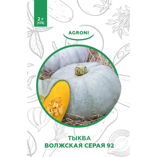 Купить Тыква Волжская серая-92 2 г XS по низкой цене