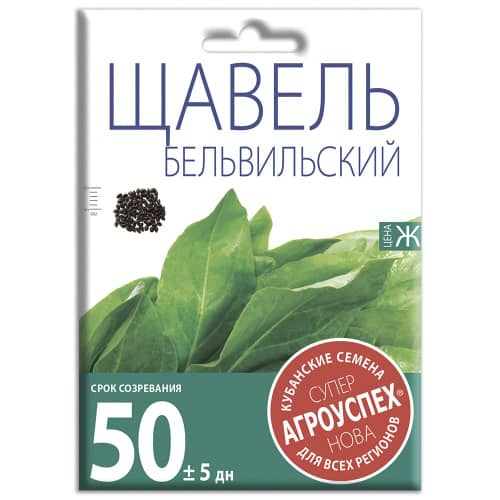 Купить Щавель Бельвильский 3 г СуперНова по низкой цене
