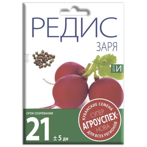 Купить Редис Заря скороспелый 20 г по низкой цене