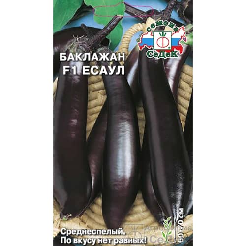 Купить Баклажан Есаул F1 0,2 г по низкой цене