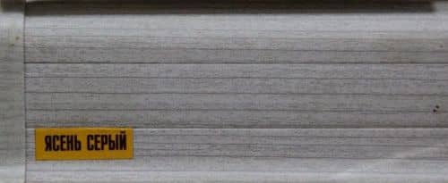 Деревянный, металлический, пластиковый напольный плинтус.