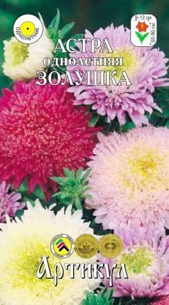 Купить Семена Астра Золушка Смесь по низкой цене