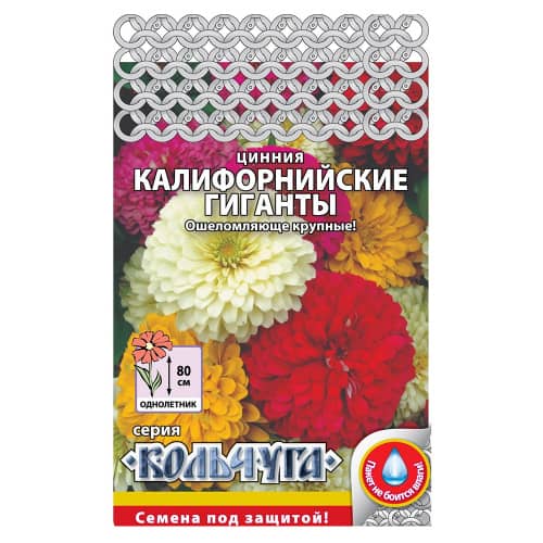 Купить Цинния Калифорнийские гиганты Кольчуга 0,3 г по низкой цене