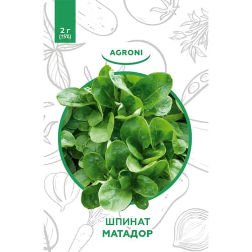 Купить Шпинат Матадор 1 г по низкой цене