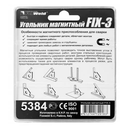 Купить Угольник для сварки магнитный FIX-3 FoxWeld по низкой цене