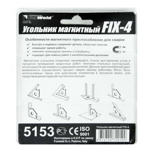 Купить Угольник для сварки магнитный FIX-4 FoxWeld по низкой цене
