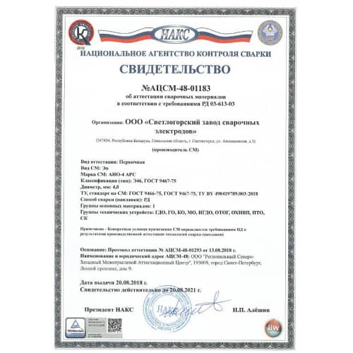 Купить Сварочные электроды 4,0 мм 5 кг АНО-4 Арсенал по низкой цене