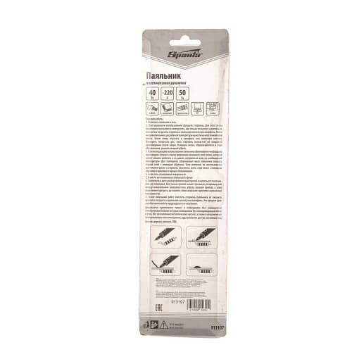 Купить Паяльник электрический Sparta 40 Вт с ручкой из пластика по низкой цене