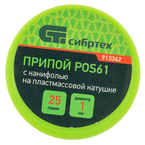 Купить Припой с канифолью СИБРТЕХ 25 г D1 мм POS61 в пластмассовой катушке по низкой цене