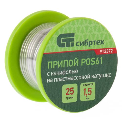 Купить Припой с канифолью СИБРТЕХ 25 г D1,5 мм POS61 в пластмассовой катушке по низкой цене