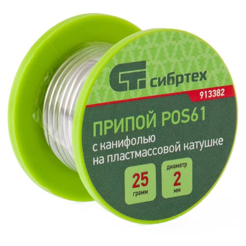 Купить Припой с канифолью СИБРТЕХ 25 г D2 мм POS61 в пластмассовой катушке по низкой цене