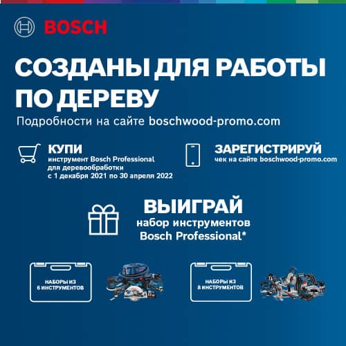 Купить Сабельная пила аккумуляторная BOSCH Professional GSA18V-LI 18 В по низкой цене