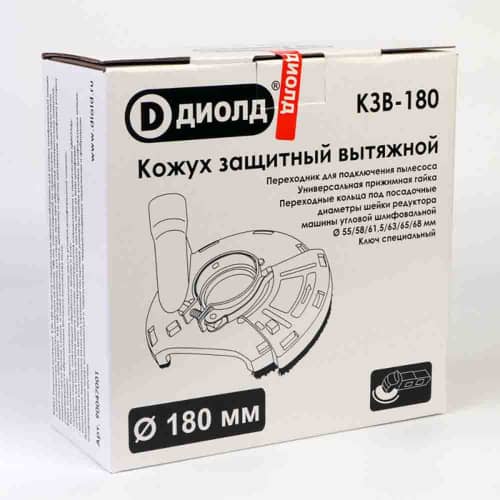 Купить Защитный кожух вытяжной ДИОЛД КЗВ-180 для шлифования для УШМ 180 мм по низкой цене