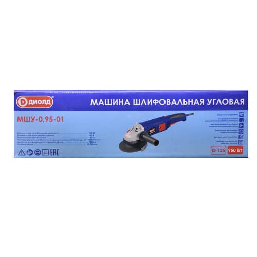 Купить Угловая шлифмашина ДИОЛД МШУ-0,95-01, 950 Вт 125 мм по низкой цене
