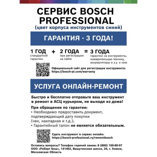 Купить Перфоратор аккумуляторный BOSCH Professional GBH 180-LI PRO-MIX SDS-Plus бесщеточный 18 В 2,0 Дж, без аккумулятора по низкой цене