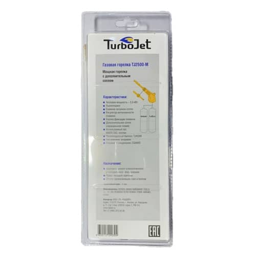 Купить Горелка с пьезоподжигом TurboJet TJ2500 M по низкой цене