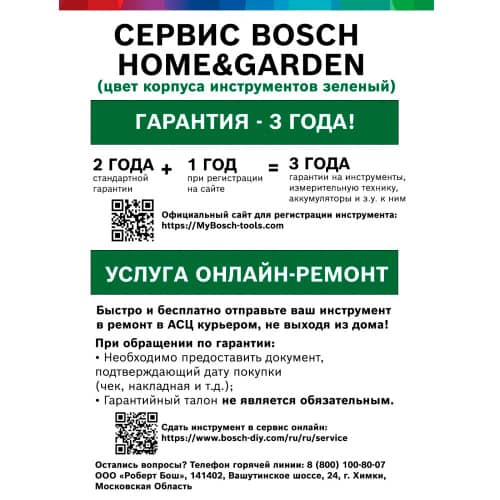 Купить Лазерный нивелир BOSCH UniversalLevel 2 Basic 10 м по низкой цене