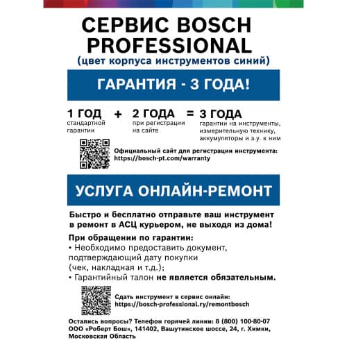 Купить Лазерный нивелир BOSCH Professional GLL2, 10 м с держателем по низкой цене