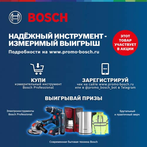 Купить Лазерный нивелир BOSCH Professional GLL2, 10 м с держателем по низкой цене