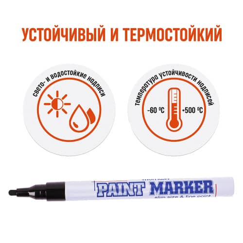 Купить Маркер-краска MunHwa 2 мм черная по низкой цене