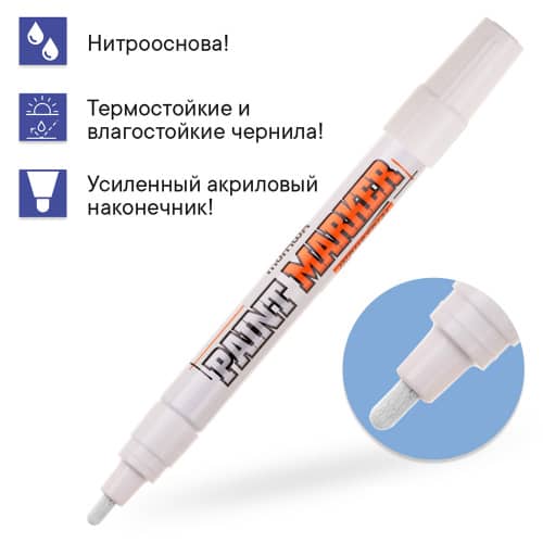 Купить Маркер-краска MunHwa Industrial промышленная 4 мм белая по низкой цене