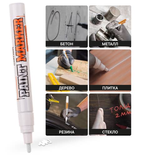 Купить Маркер-краска MunHwa Industrial промышленная 4 мм белая по низкой цене