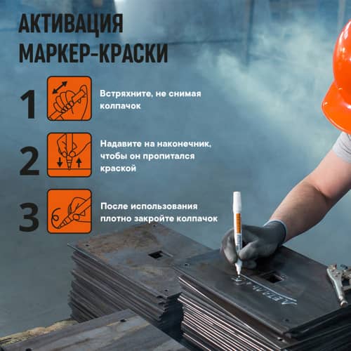 Купить Маркер-краска MunHwa Industrial промышленная 4 мм белая по низкой цене