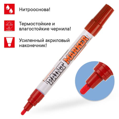Купить Маркер-краска MunHwa Industrial промышленная 4 мм красная по низкой цене