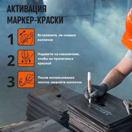 Купить Маркер-краска MunHwa Industrial промышленная 4 мм красная по низкой цене