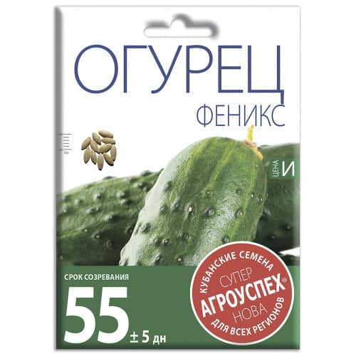 Купить Огурец Феникс поздний 7 г по низкой цене