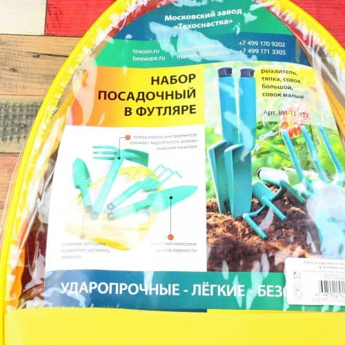 Купить Набор Luxury Plants посадочный из 4 предметов, в сумке-футляре по низкой цене