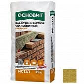 Купить Раствор Основит Брикформ МС11/1 кладочный желтый 25 кг по низкой цене