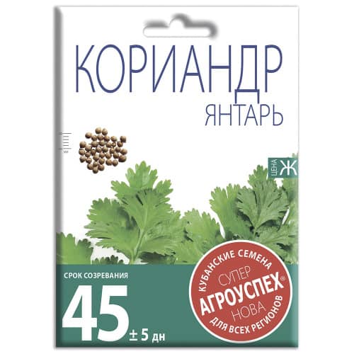 Купить Кориандр Янтарь 25 г СуперНова по низкой цене