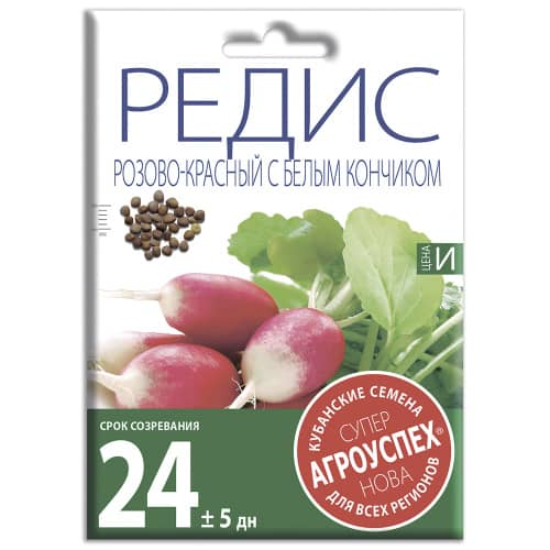 Купить Редис Розово-красный с белым кончиком 20 г по низкой цене