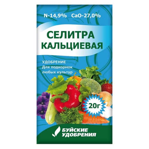 Купить Удобрение минеральное Селитра кальциевая 20 г по низкой цене