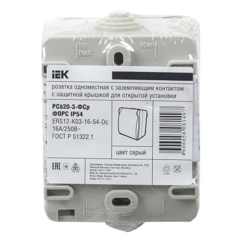 Купить Розетка IEK Форс с заземлением серая по низкой цене